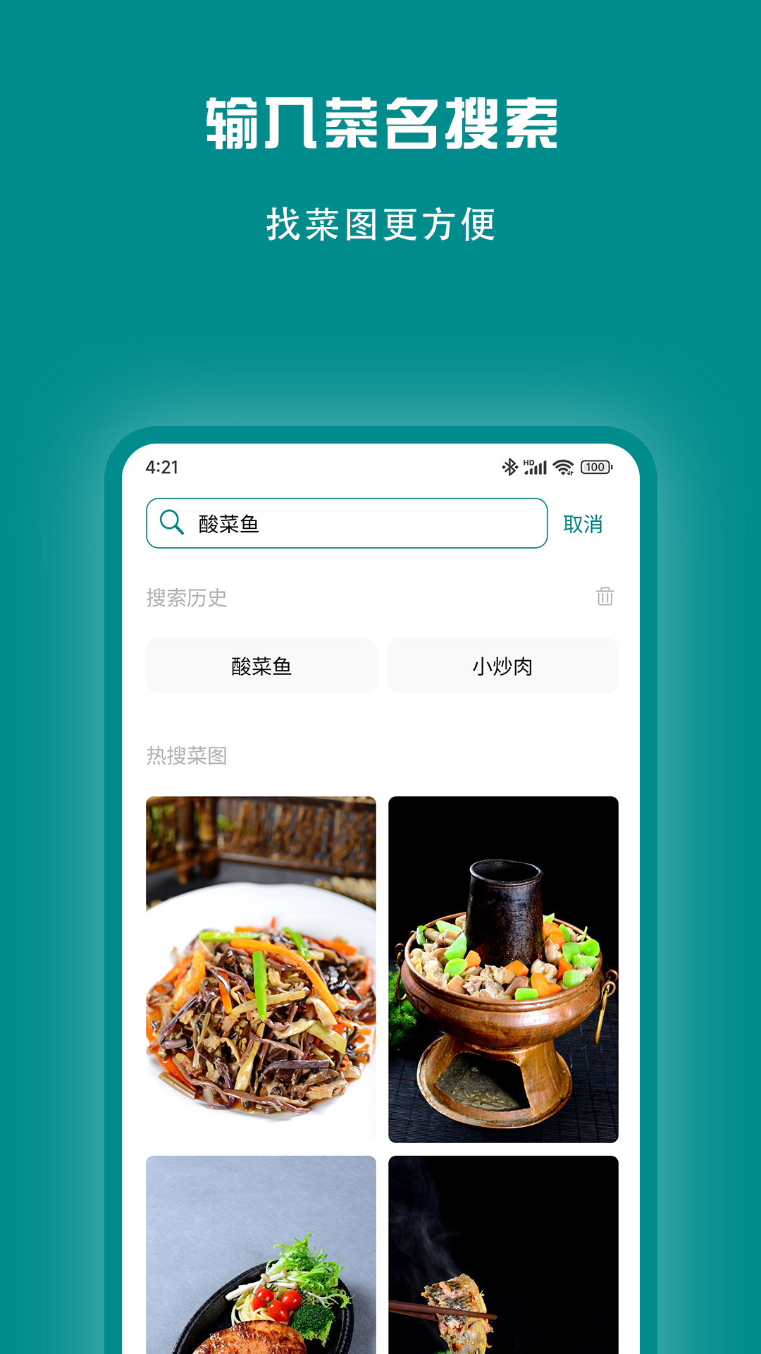 冰之火app图1