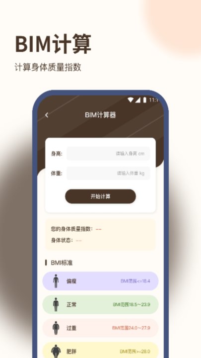 好运计步王软件图2