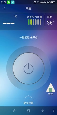空气管家app