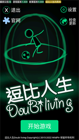 逗比人生图3