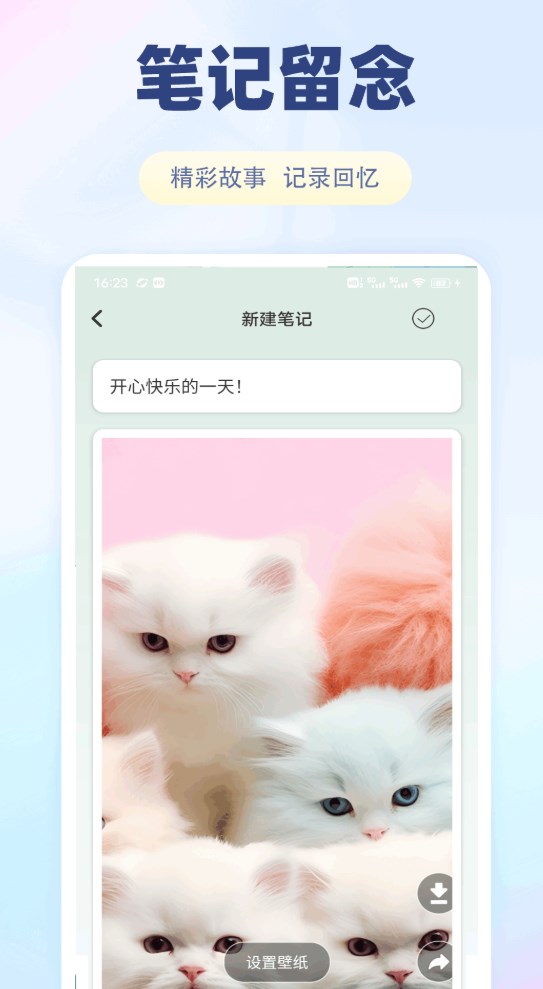 方信笔记软件图2