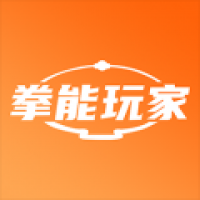 拳能玩家app图标