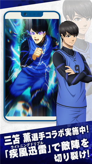 蓝色监狱Project World Champion日服图1