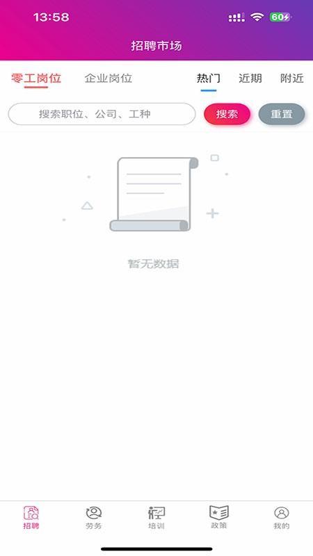 綦心帮app图1