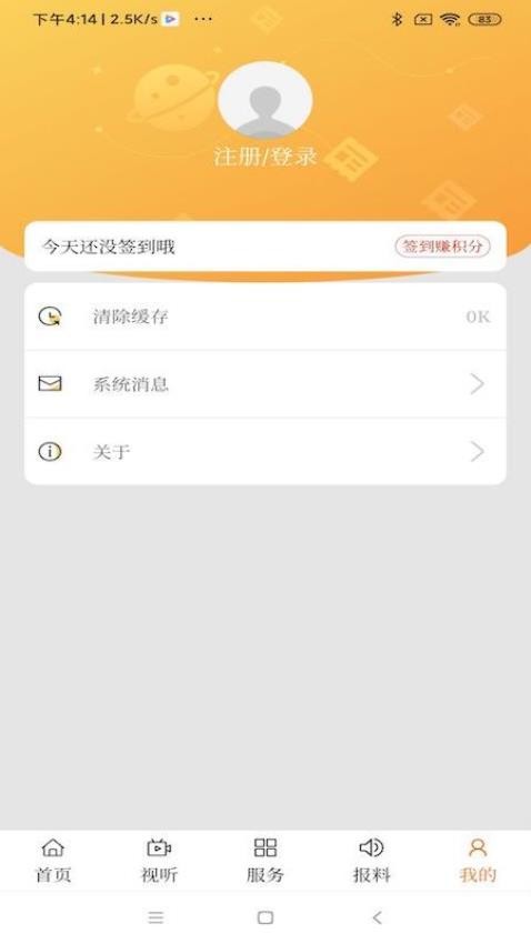 云上乌拉特后旗app