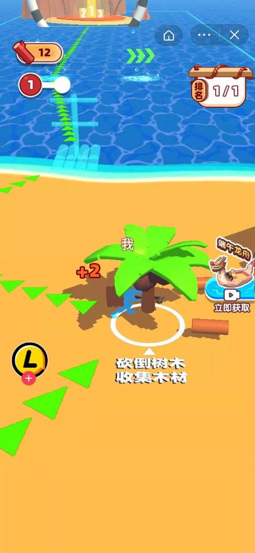 海岛求生大赛游戏图2