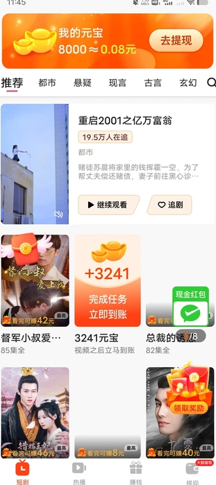静澜书影app图2