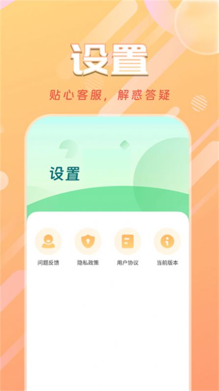 天天计步宝手机版图1