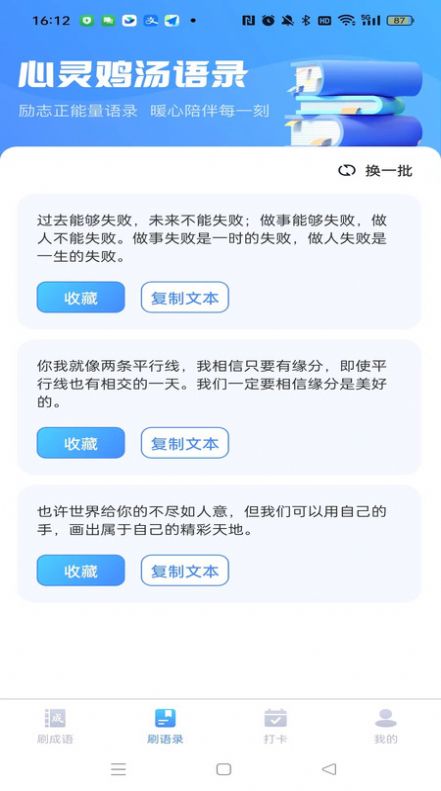 灵动喜刷手机版图3