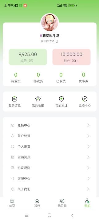 鲸美优选app