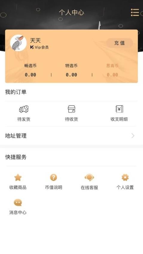 嬴政电商app图1