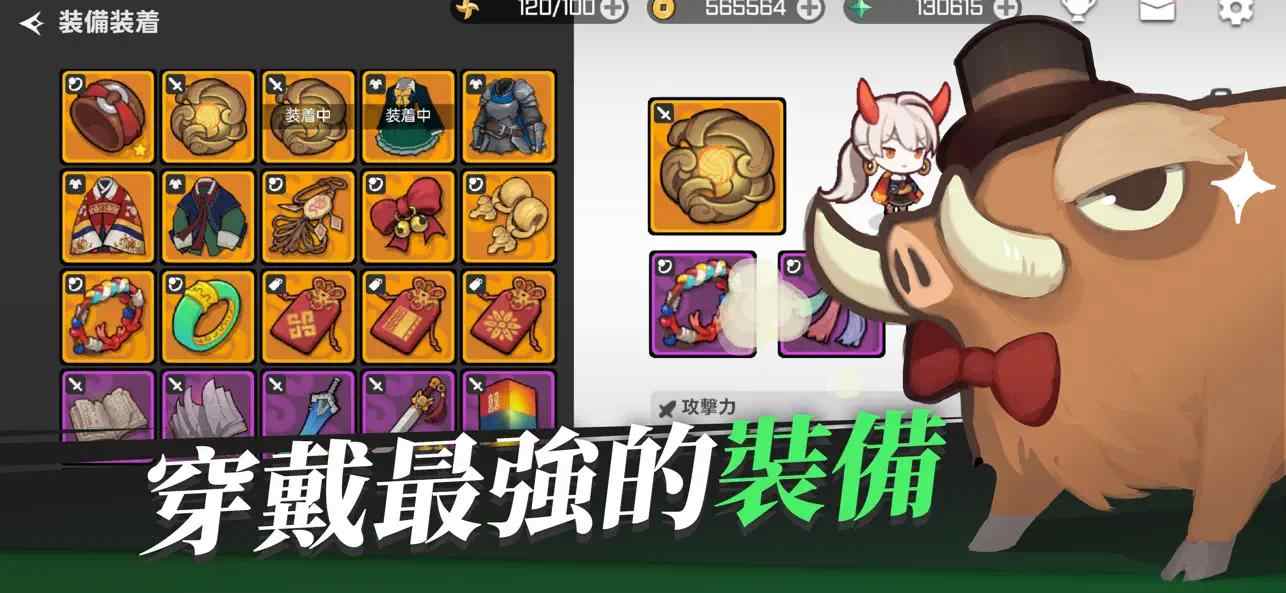 魑魅少女图1