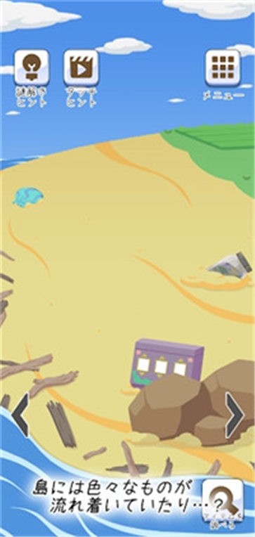 ナマヤシ島安卓版图1