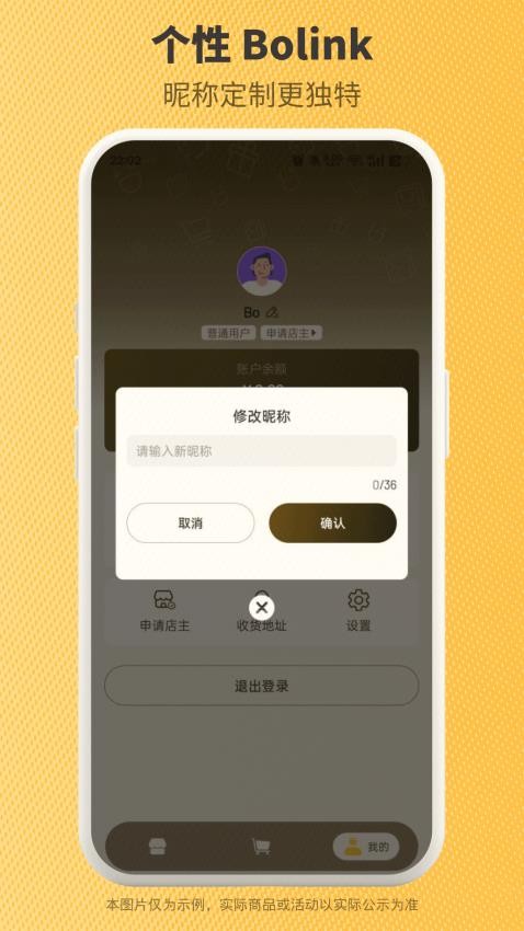 Bolink app图1