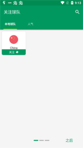 FotMob Pro app图2