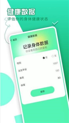 向心计步软件
