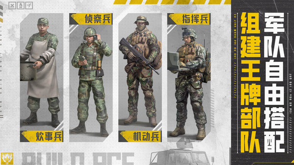 保卫要塞手游图4