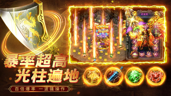 帝王荣耀手游图1