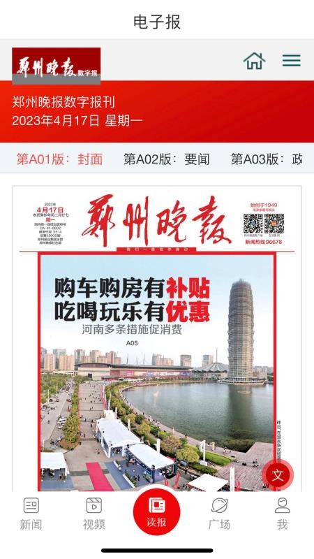 郑州app图3