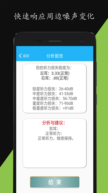 分贝仪噪音量app图2