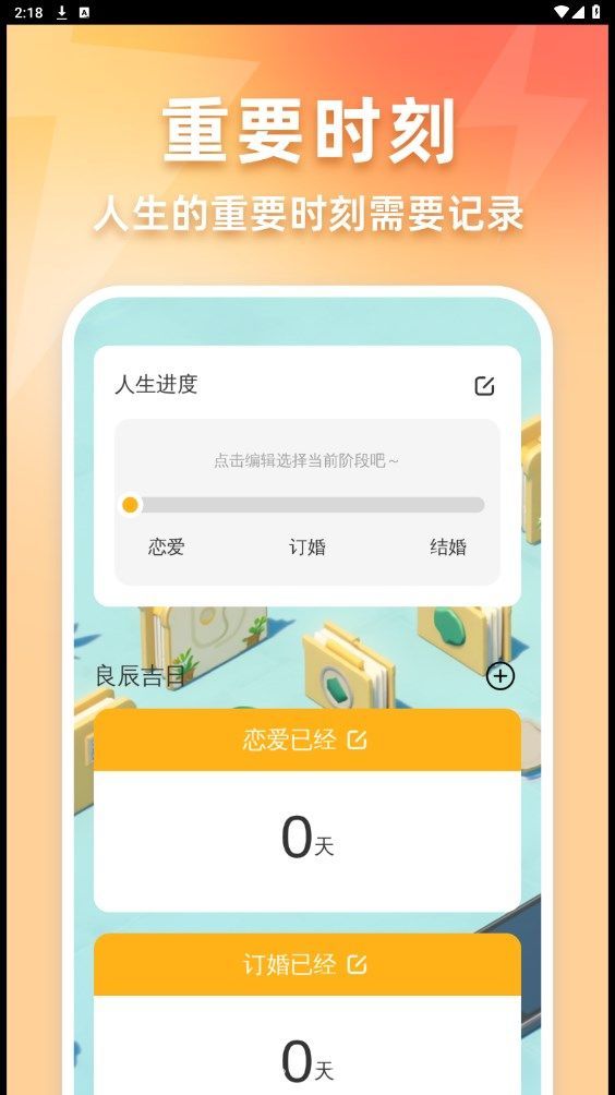 省电优化王软件