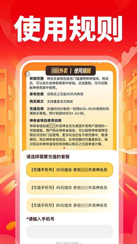 特价外卖订餐app