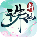 新诛仙红包版图标