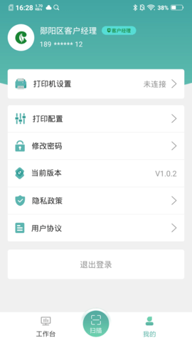 价签管家app图2