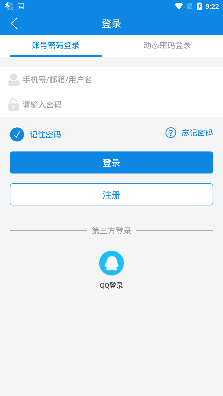 达运出行app图3