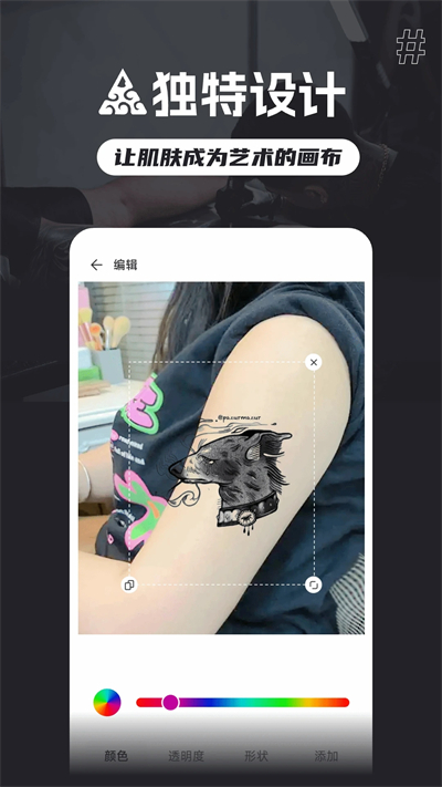纹身图案多多app图2