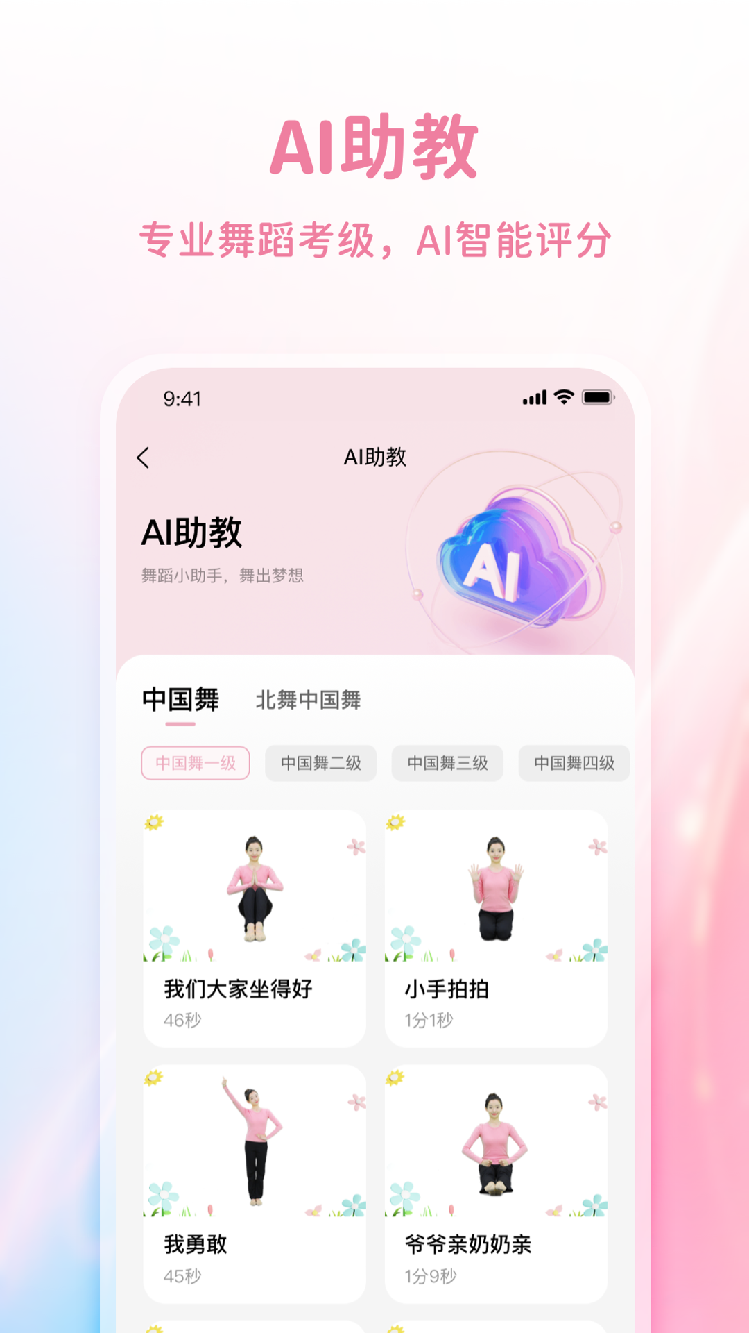 大象起舞官方版图4