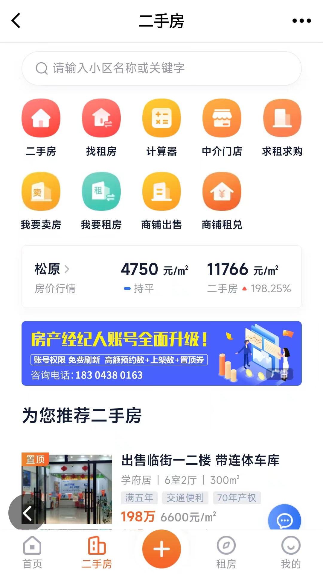 启众网app图2