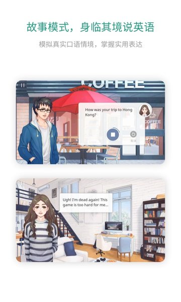 扇贝口语app图3