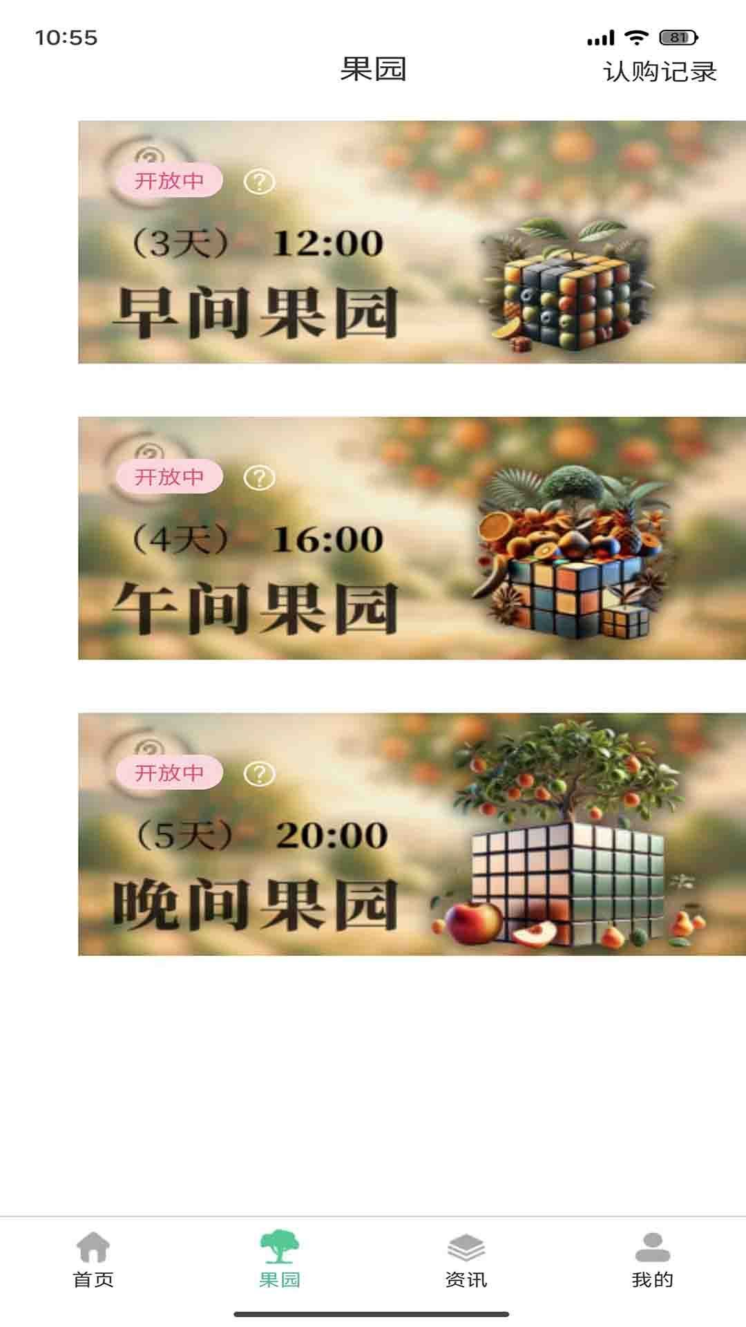 果元素app图2