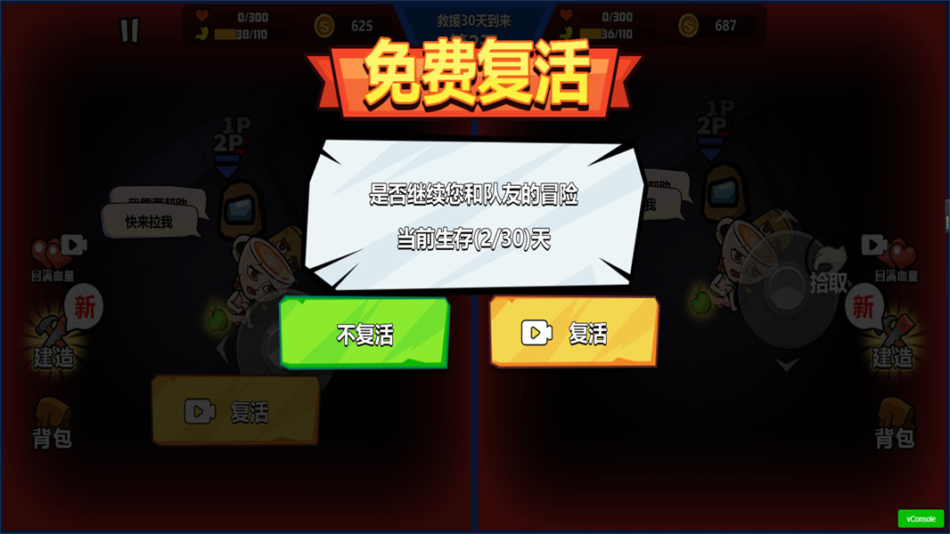 躲猫猫大决战游戏图4
