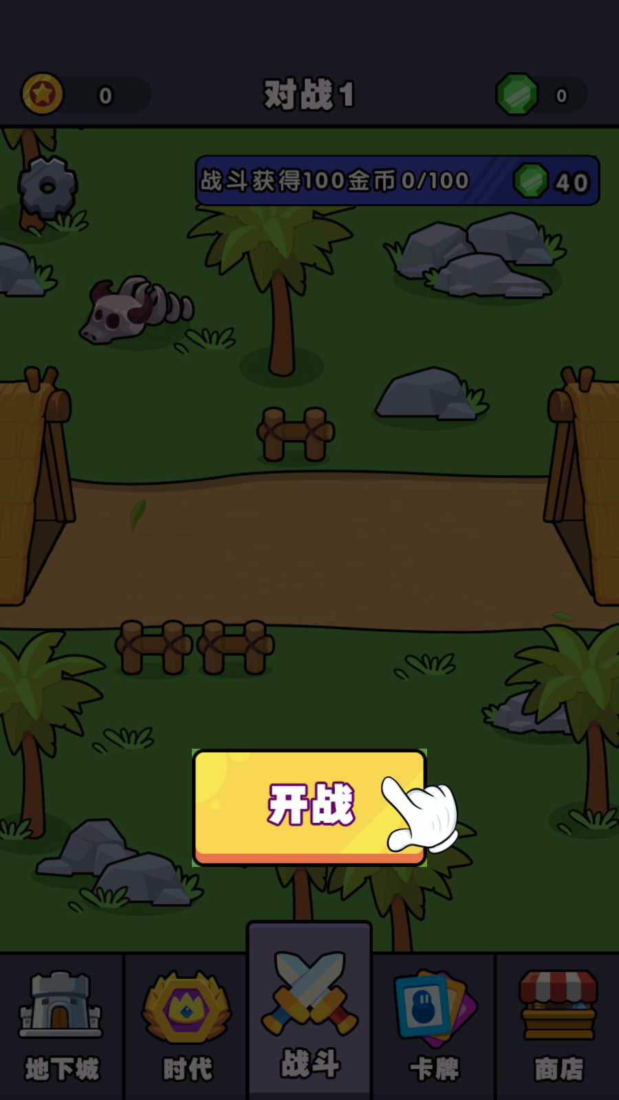 史诗进化战争图2