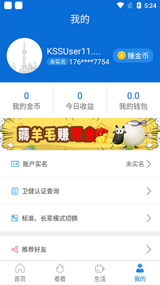 看看卫健app图3