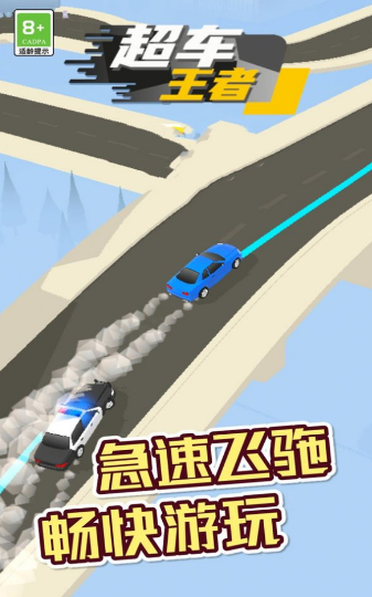 超车王者图2