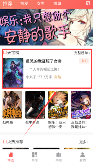 天宝云阅软件