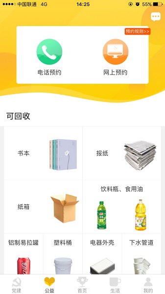 河马社区app