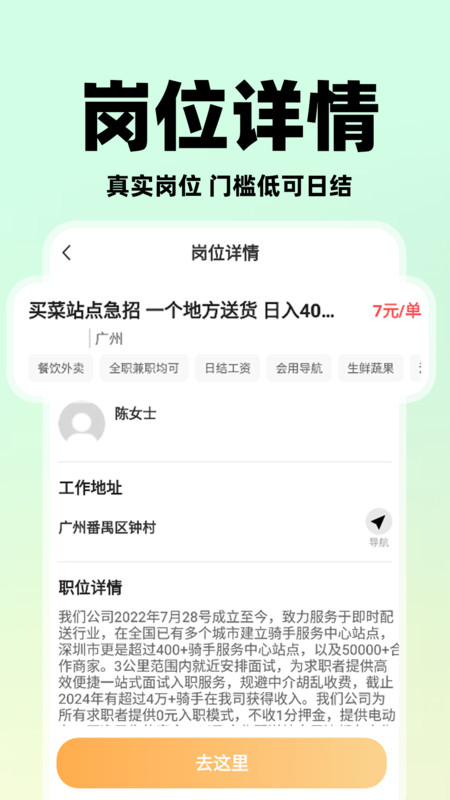 懒团兼职app图2