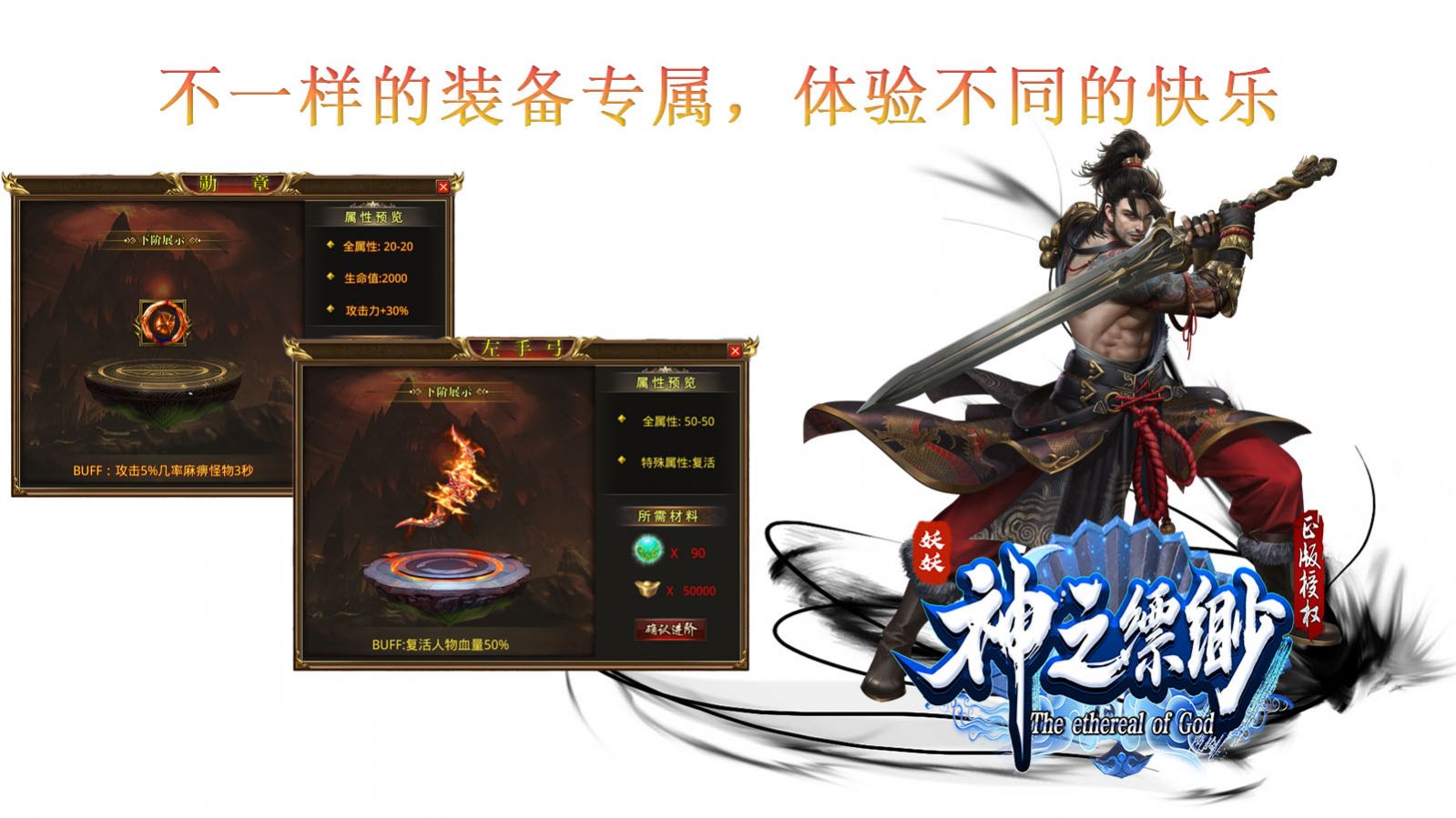 妖妖神之飘渺最新版图1