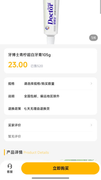 臻品易购app图4