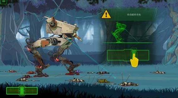 无畏行者(BE-A Walker)图2