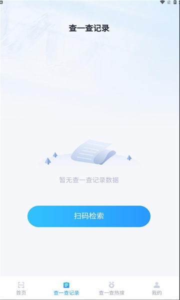食安快搜app图3