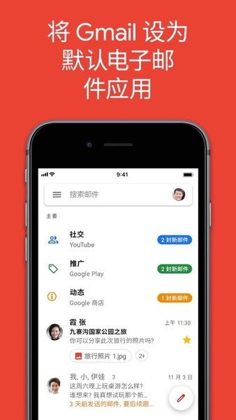 Gmail app图3