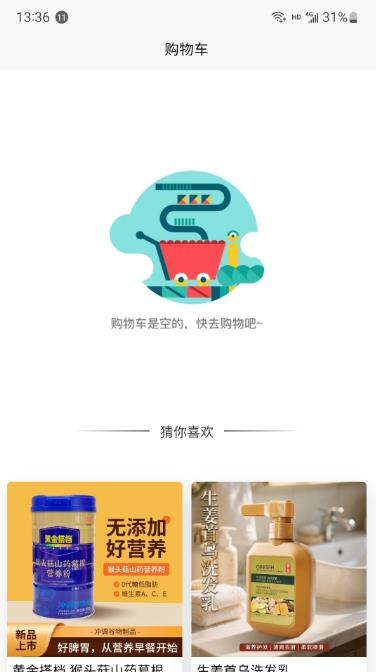 蜜界精选安卓版图5