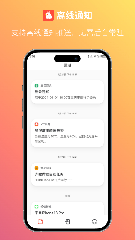 回逍app图4