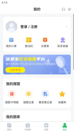 上学吧八大员考试题库app图3