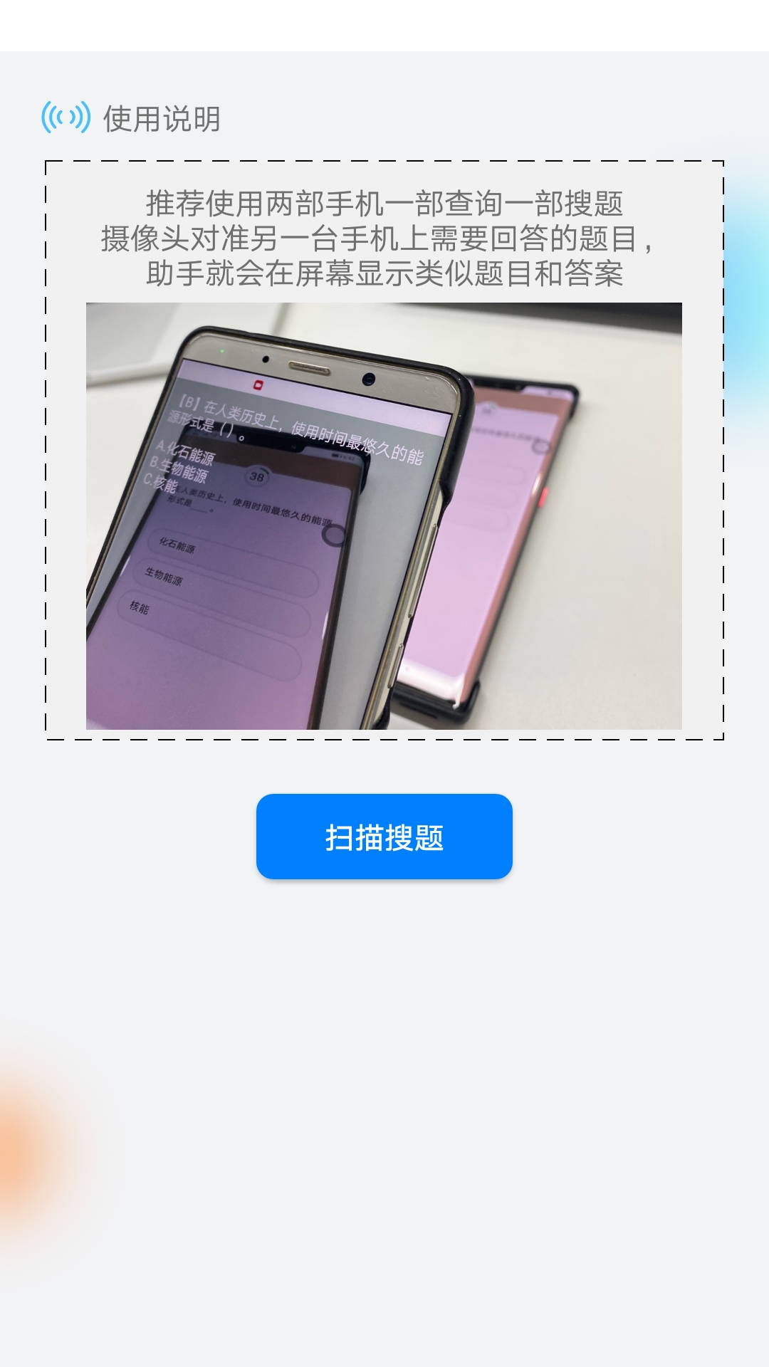 挑战答题助手手机版图1